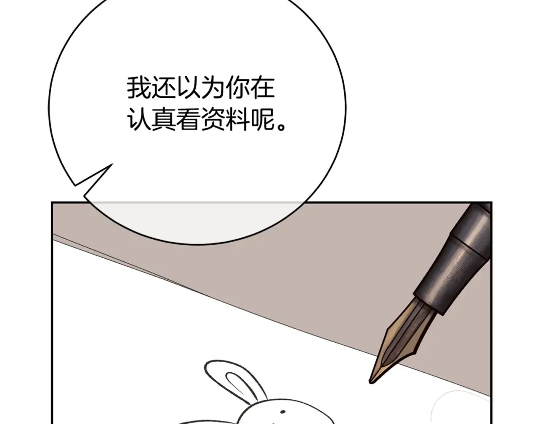 第74话 终于见面了 第15页