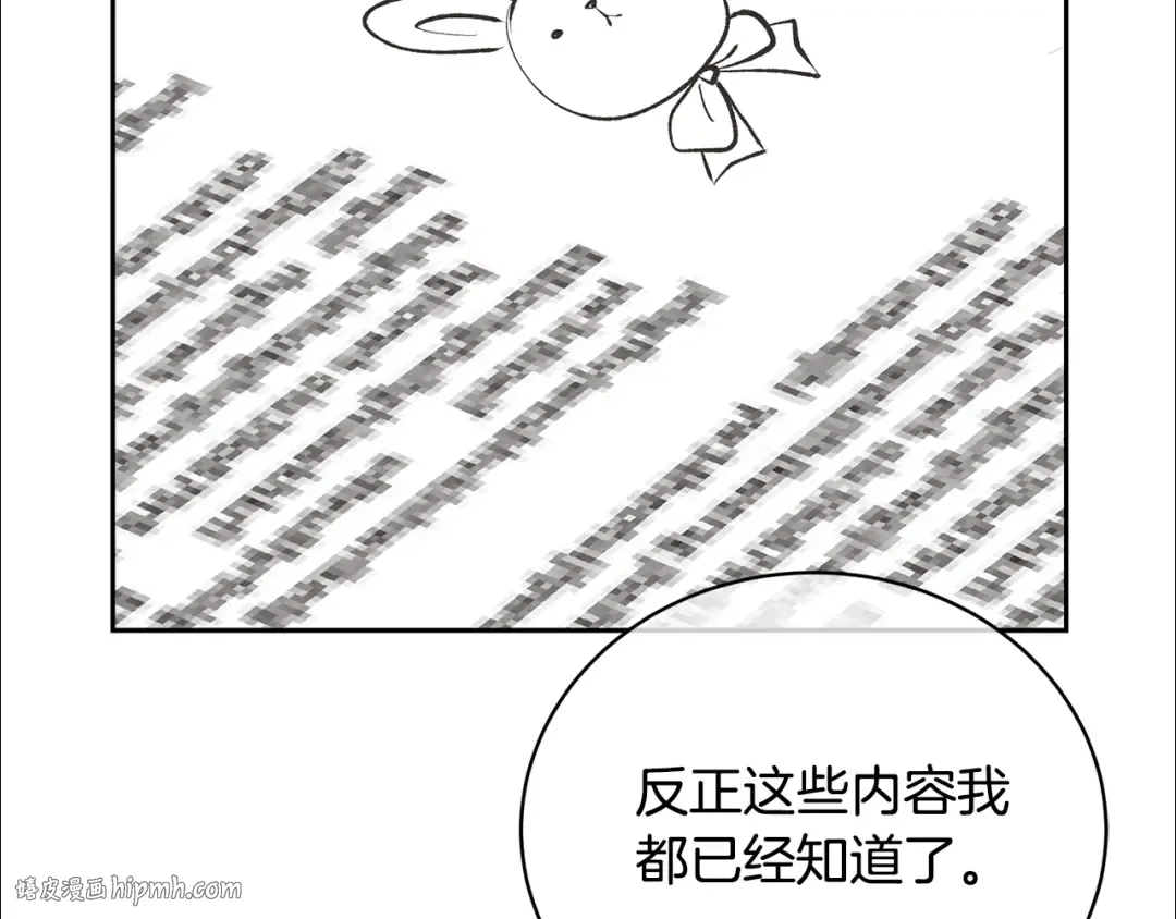 第74话 终于见面了 第16页
