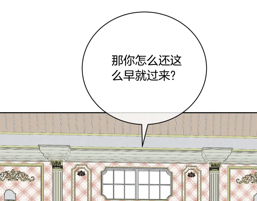 第74话 终于见面了 第18页