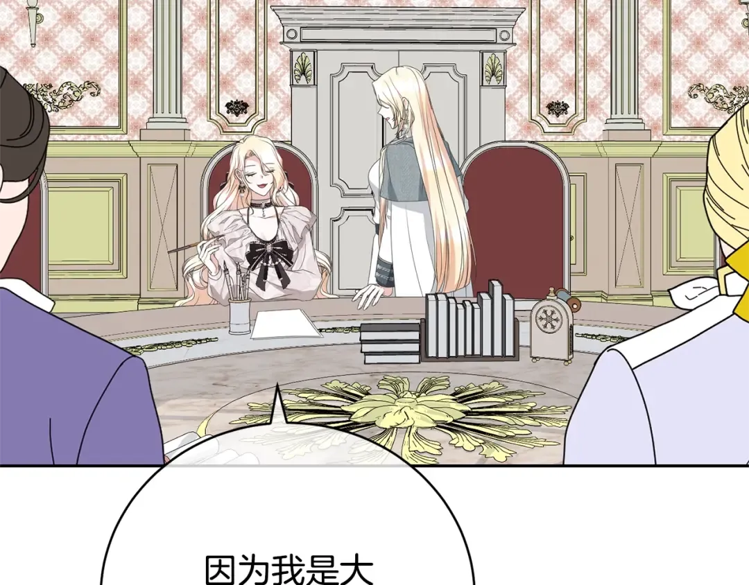 第74话 终于见面了 第19页
