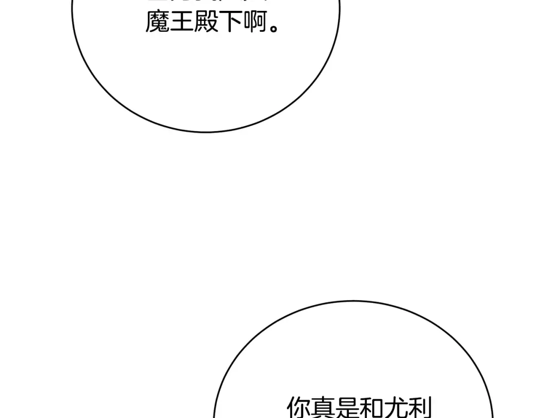 第74话 终于见面了 第20页