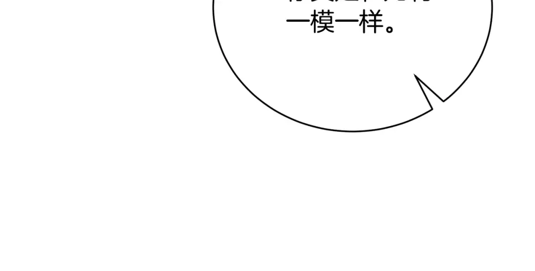 第74话 终于见面了 第21页