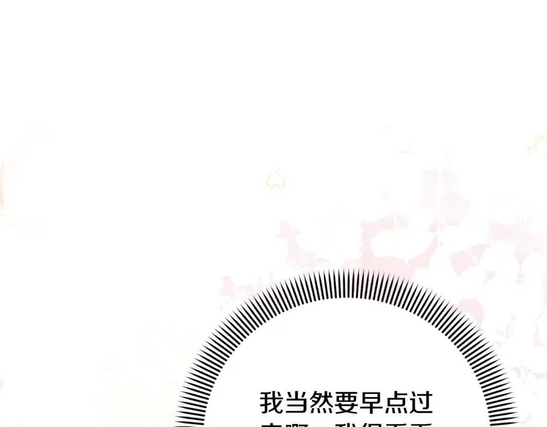第74话 终于见面了 第22页