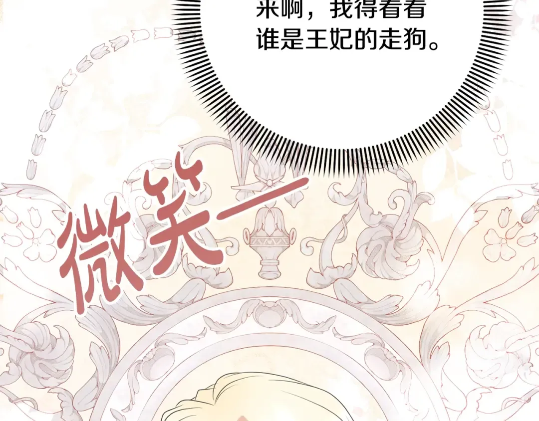 第74话 终于见面了 第23页