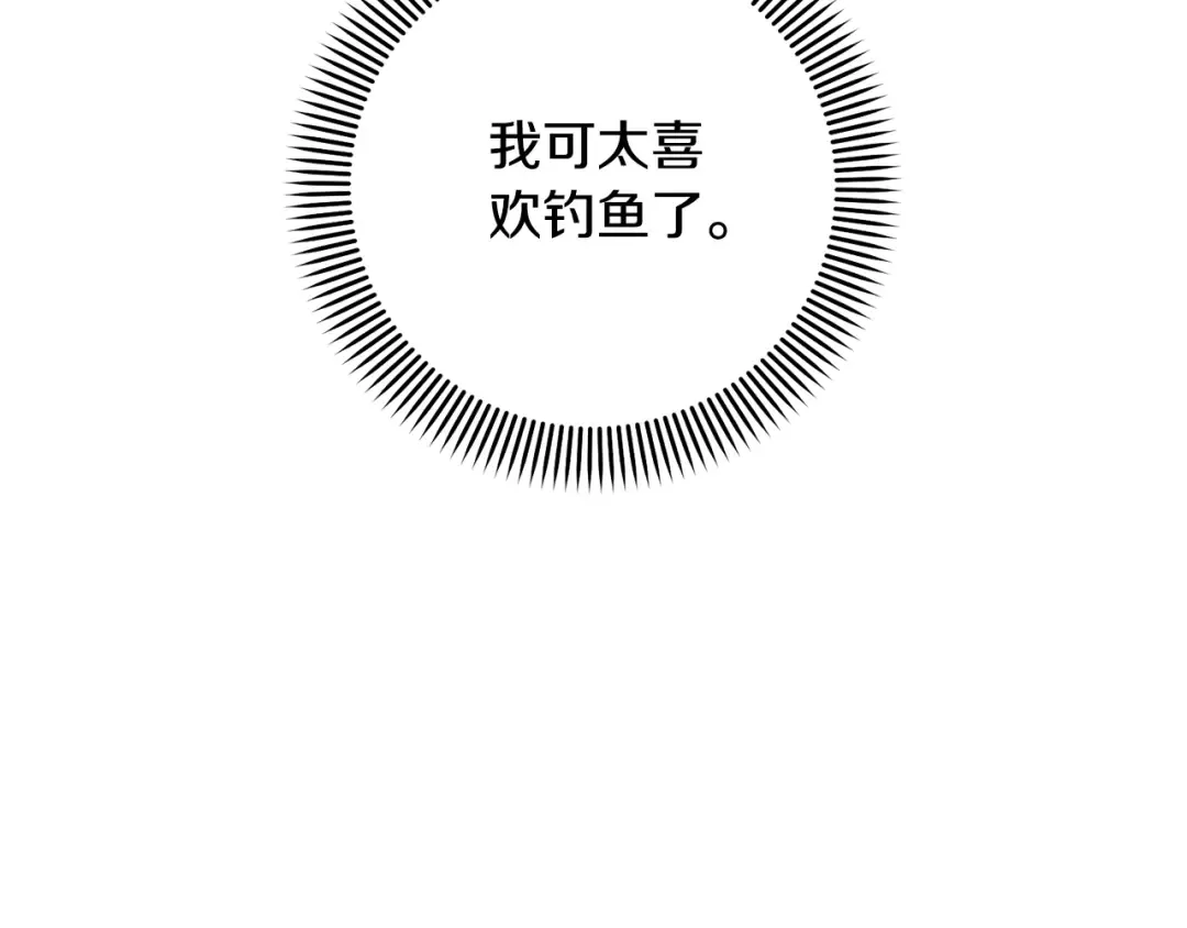 第74话 终于见面了 第26页