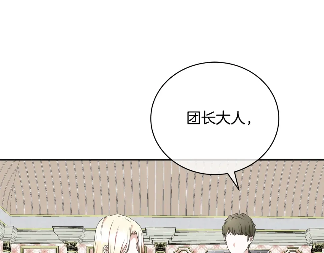 第74话 终于见面了 第27页