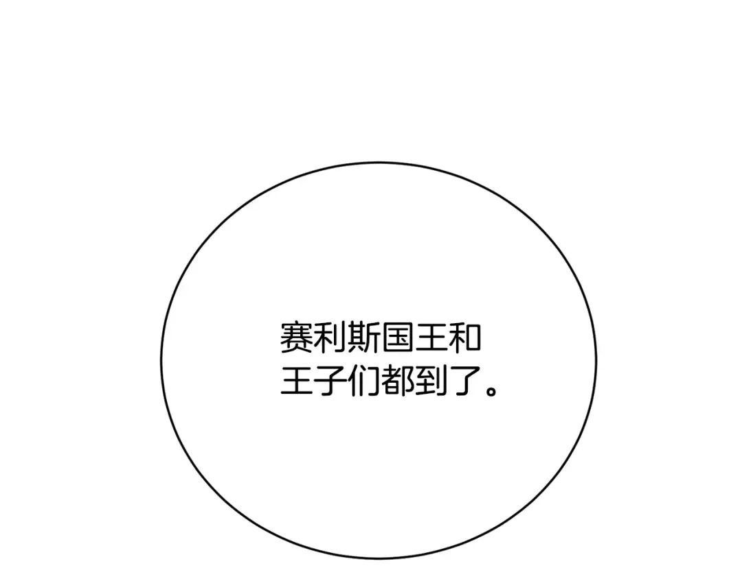 第74话 终于见面了 第29页