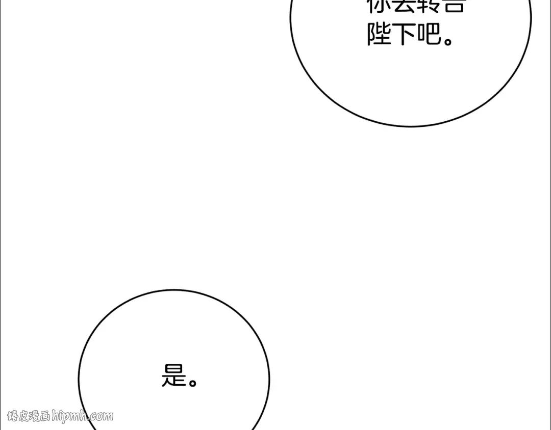 第74话 终于见面了 第32页