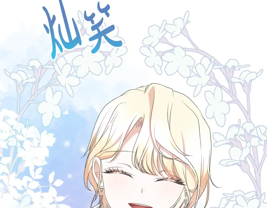 第74话 终于见面了 第47页