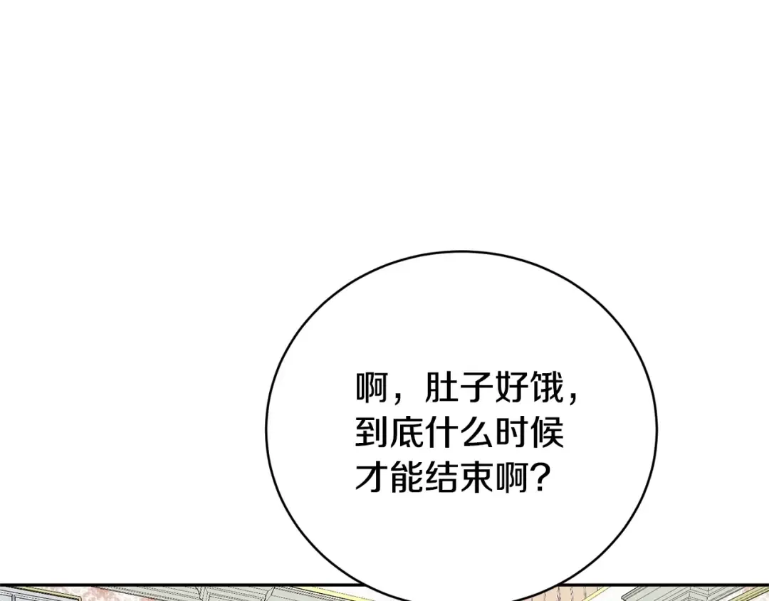 第74话 终于见面了 第73页