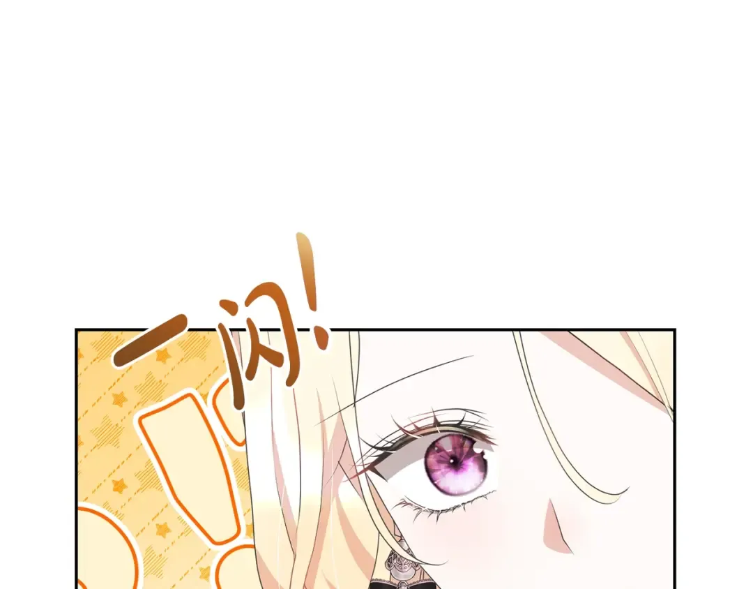 第74话 终于见面了 第76页
