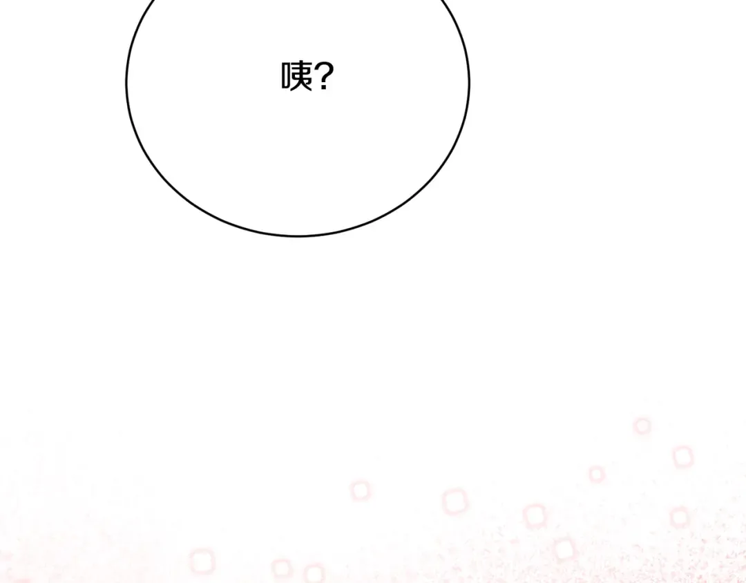 第74话 终于见面了 第78页