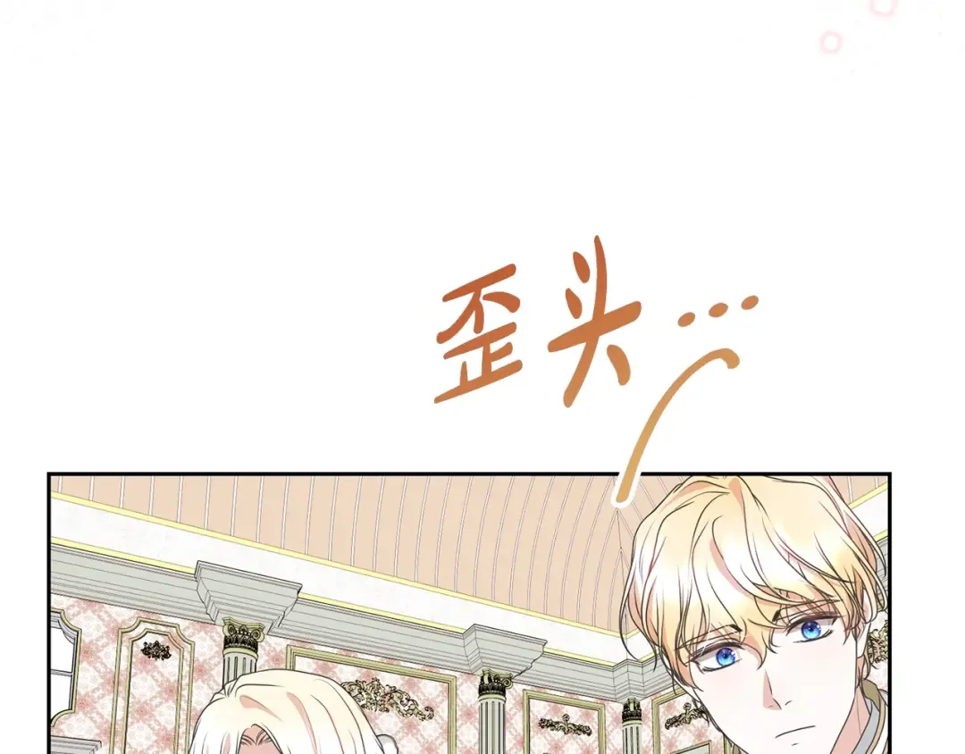 第74话 终于见面了 第81页