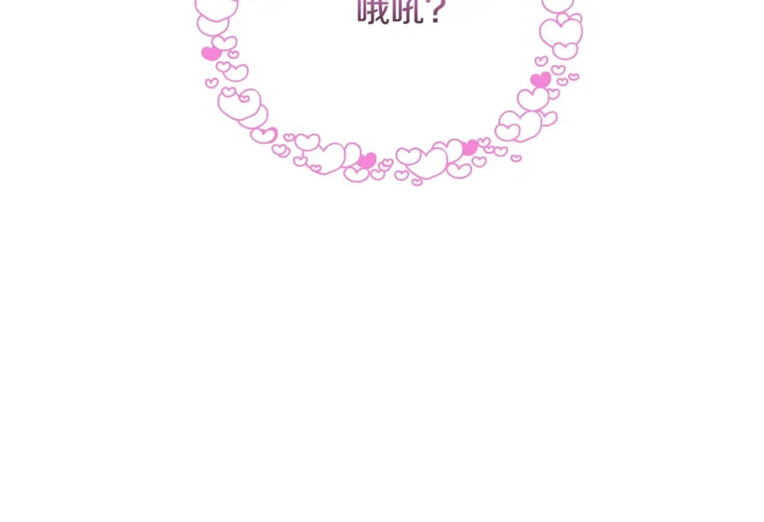 第74话 终于见面了 第87页
