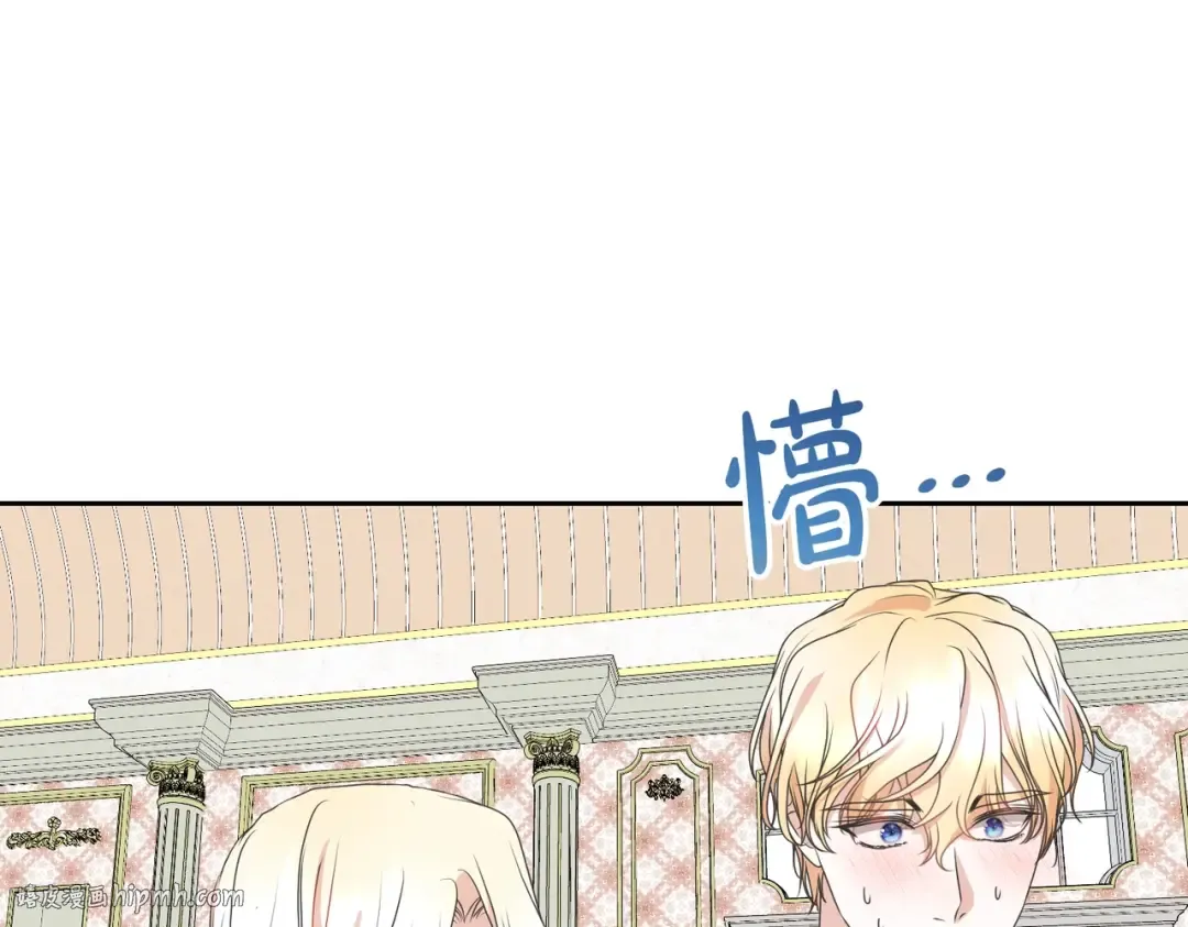 第74话 终于见面了 第88页