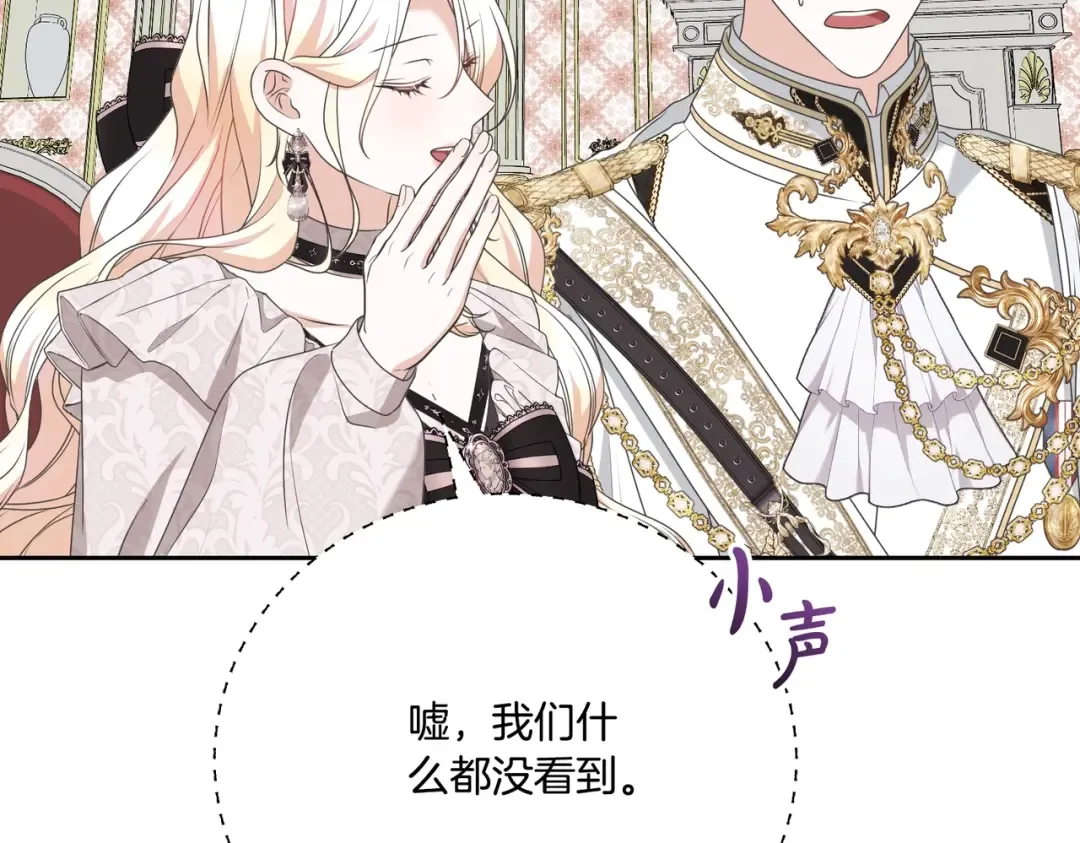 第74话 终于见面了 第89页
