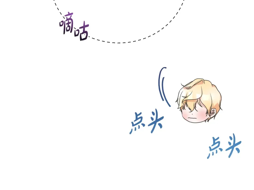 第74话 终于见面了 第90页