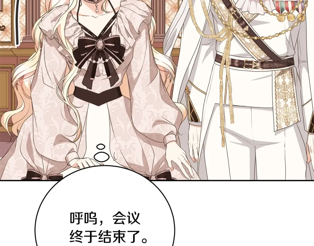 第74话 终于见面了 第98页