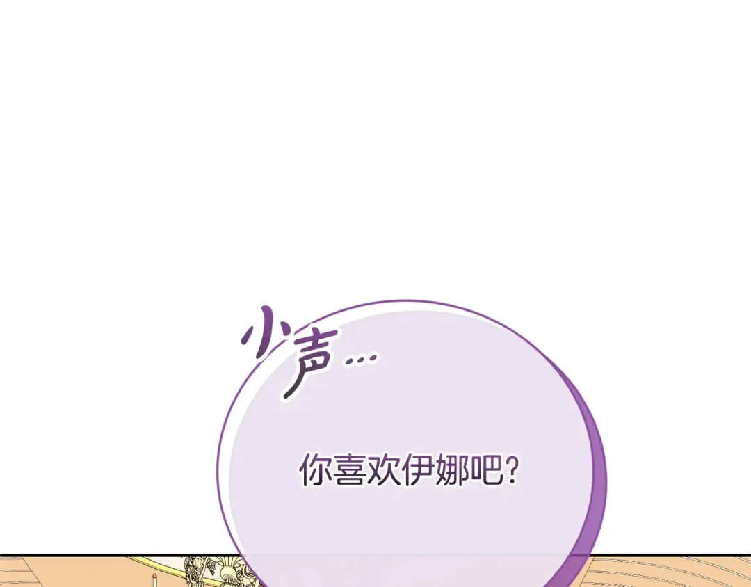 第74话 终于见面了 第109页