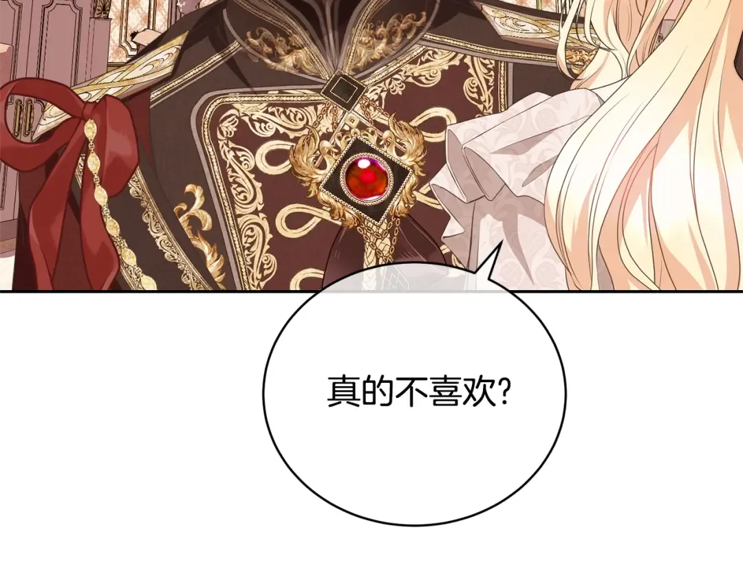 第74话 终于见面了 第113页