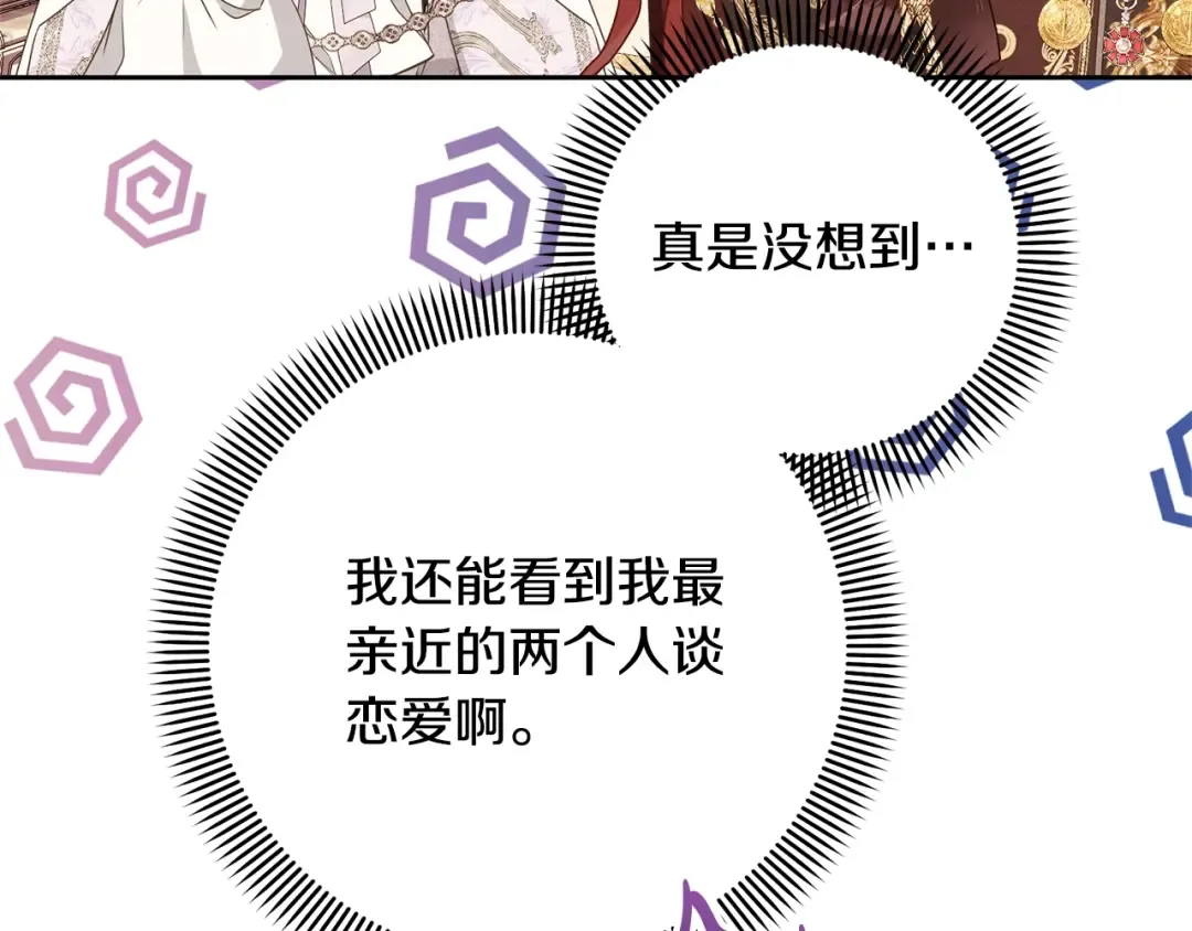 第74话 终于见面了 第116页