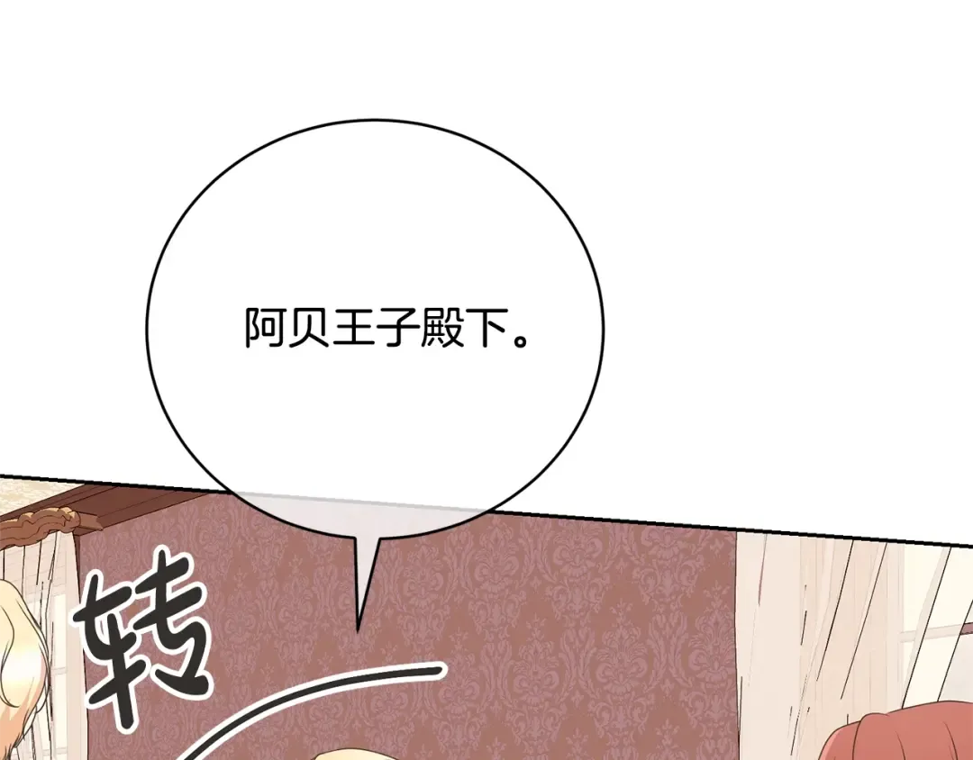 第74话 终于见面了 第129页