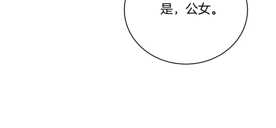 第74话 终于见面了 第131页