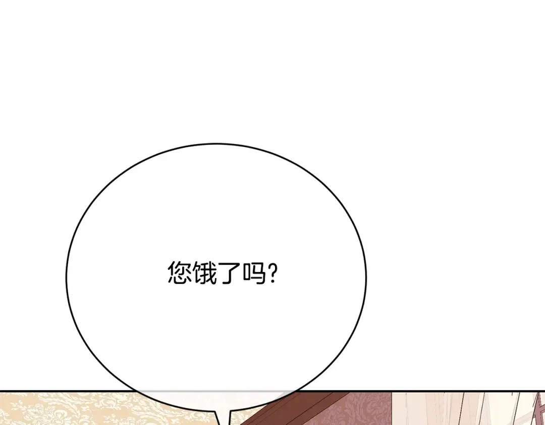 第74话 终于见面了 第132页