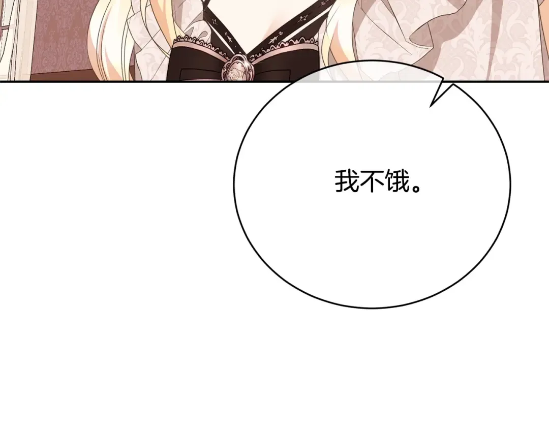 第74话 终于见面了 第134页