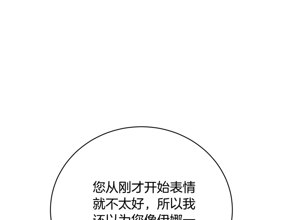 第74话 终于见面了 第135页