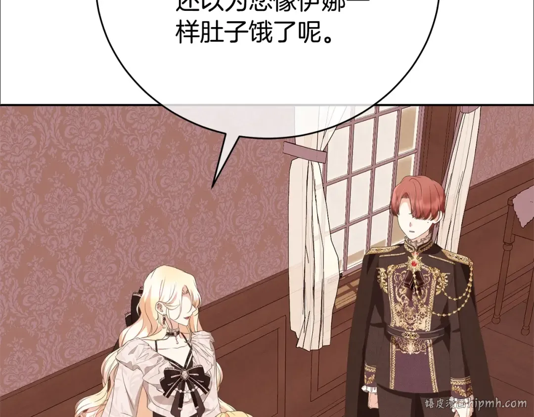 第74话 终于见面了 第136页