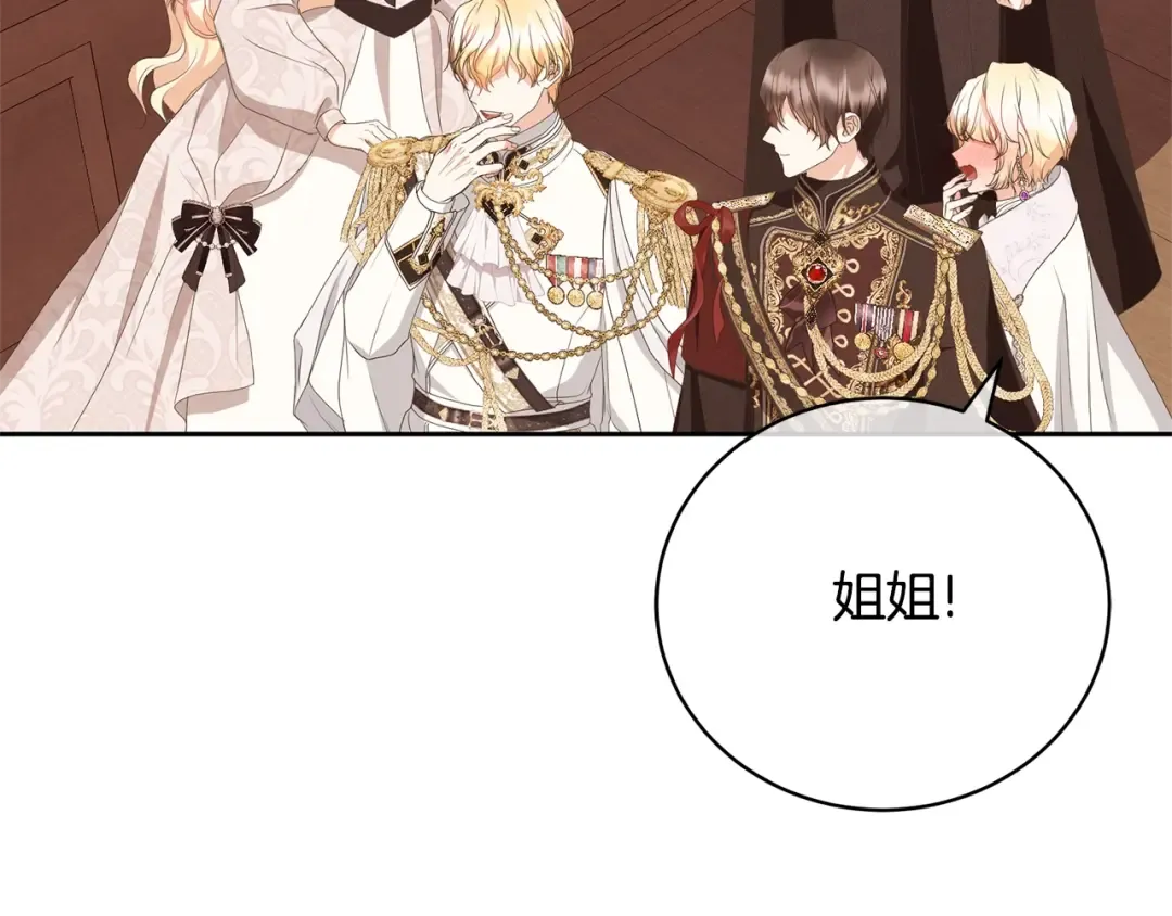 第74话 终于见面了 第137页
