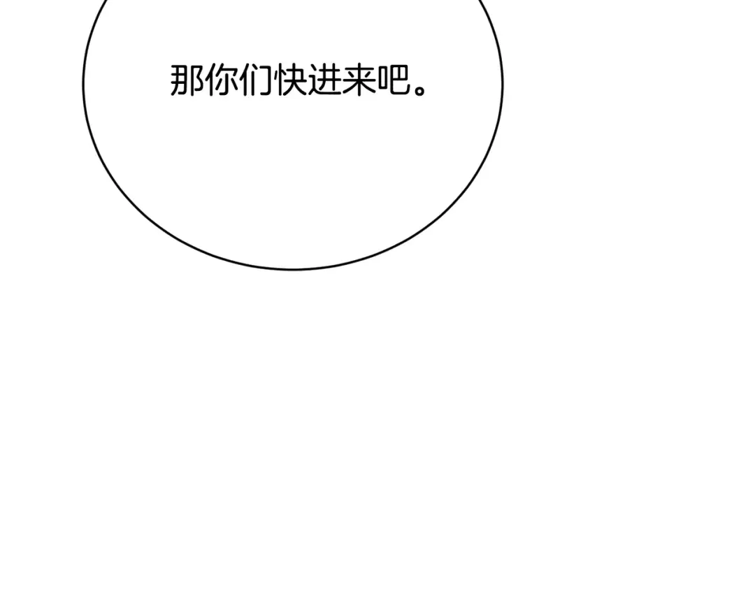 第74话 终于见面了 第143页
