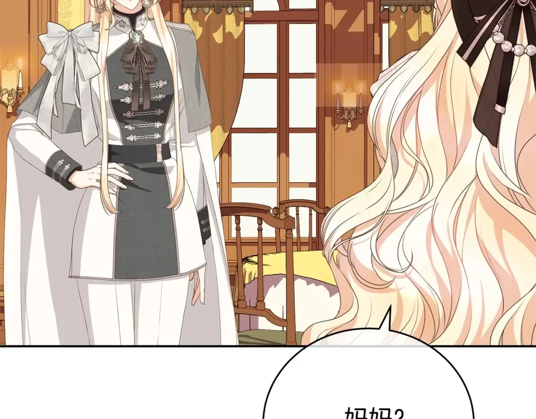 第74话 终于见面了 第145页