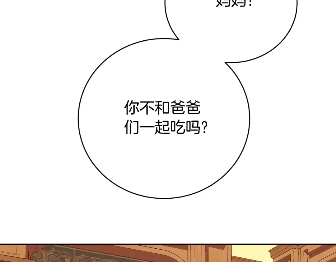第74话 终于见面了 第146页