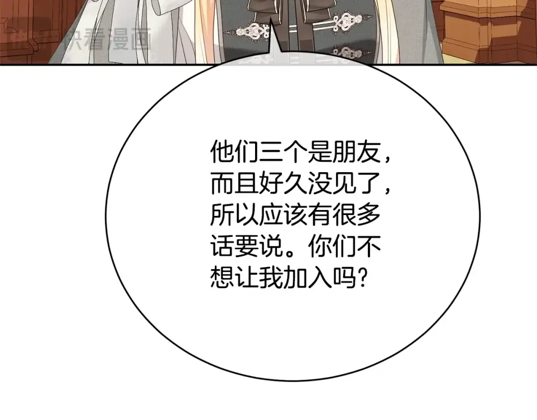 第74话 终于见面了 第148页