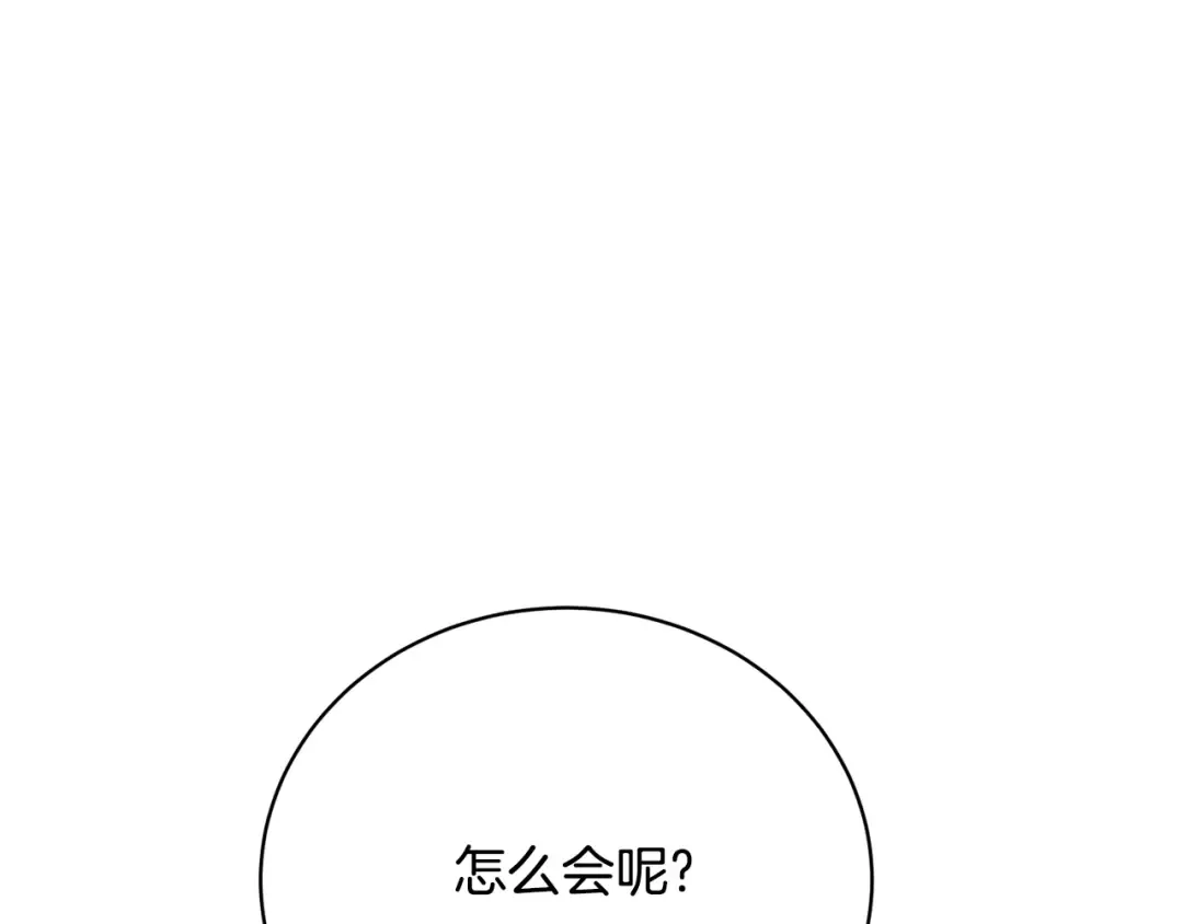 第74话 终于见面了 第149页