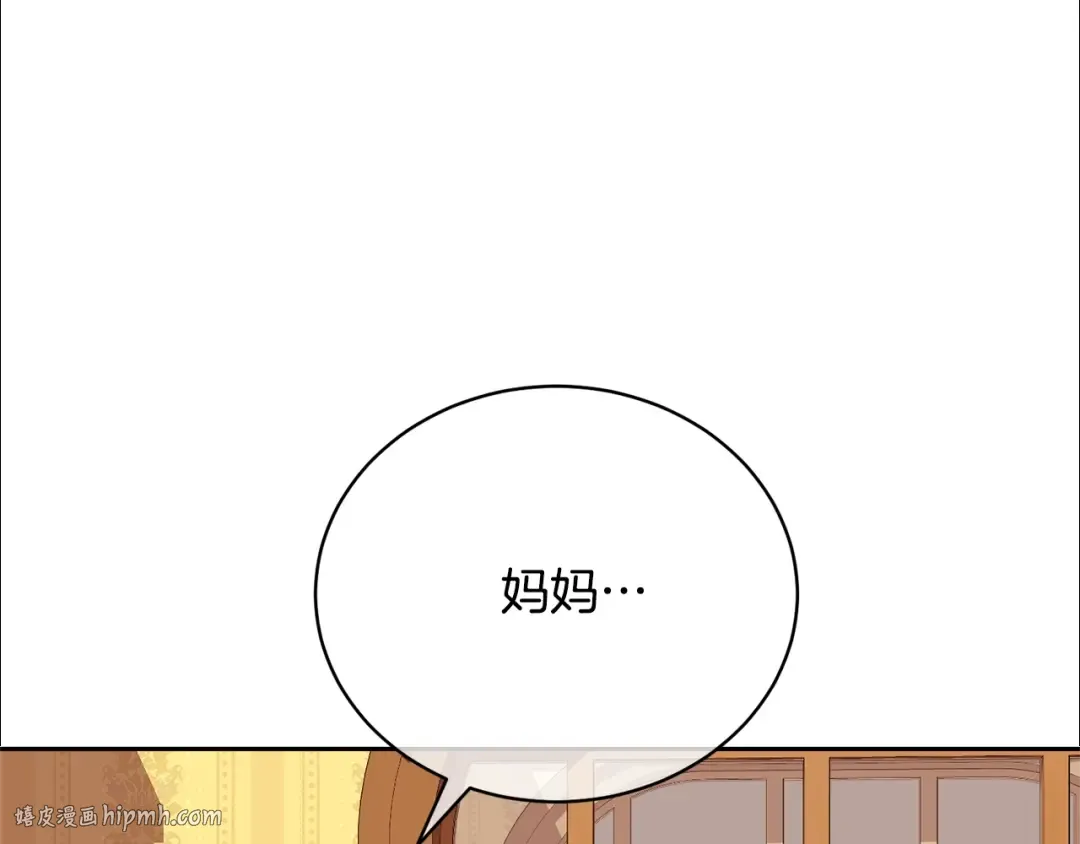 第74话 终于见面了 第152页