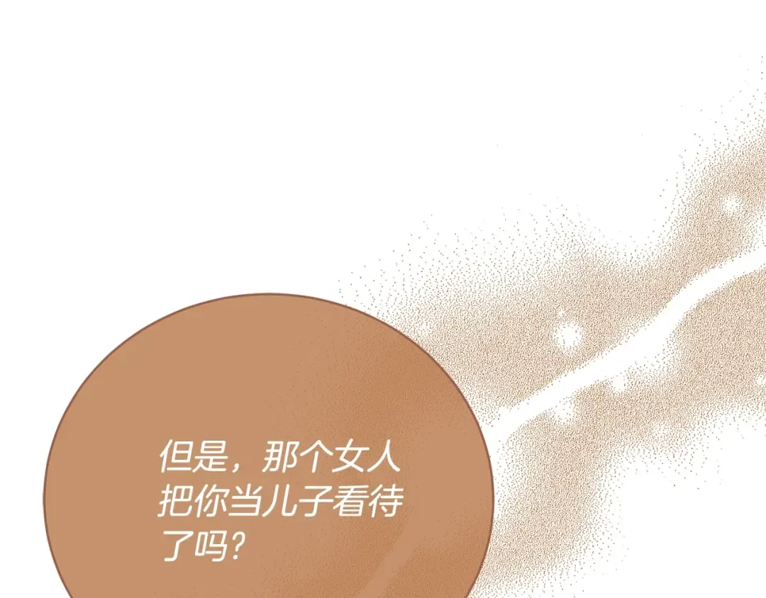 第74话 终于见面了 第165页