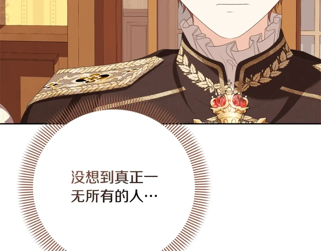 第74话 终于见面了 第172页