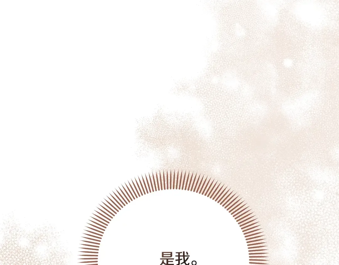 第74话 终于见面了 第174页