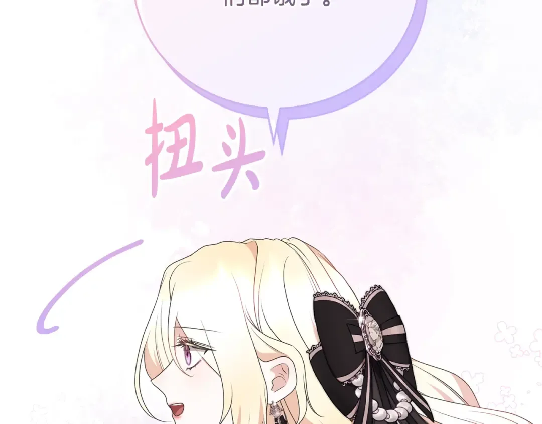第74话 终于见面了 第183页