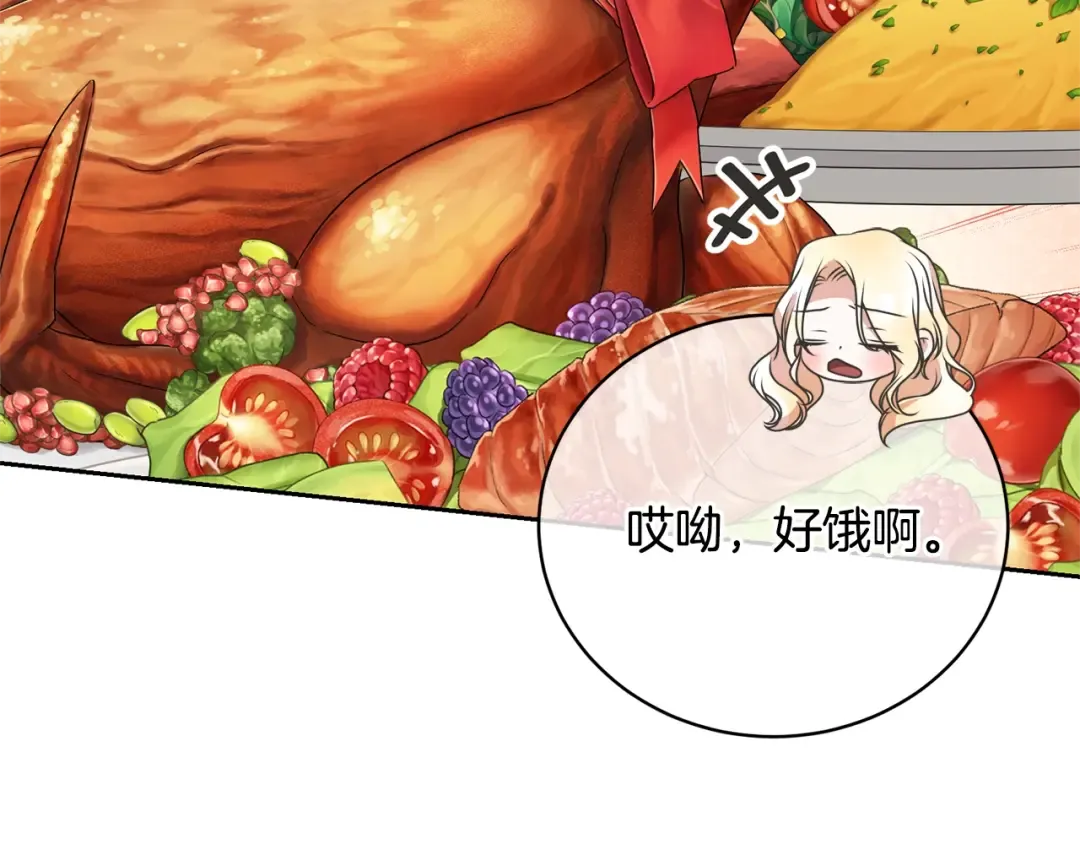 第75话 这就放弃了？ 第2页