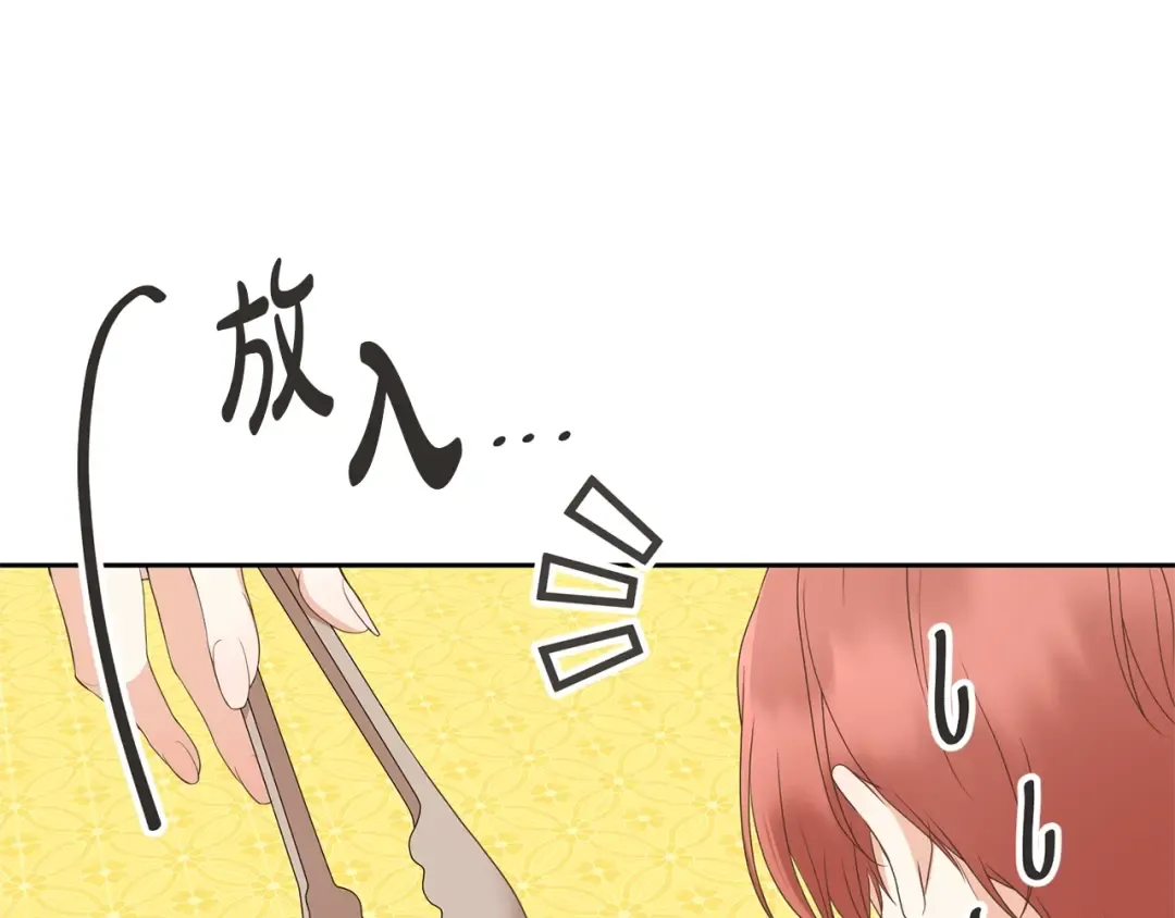 第75话 这就放弃了？ 第6页