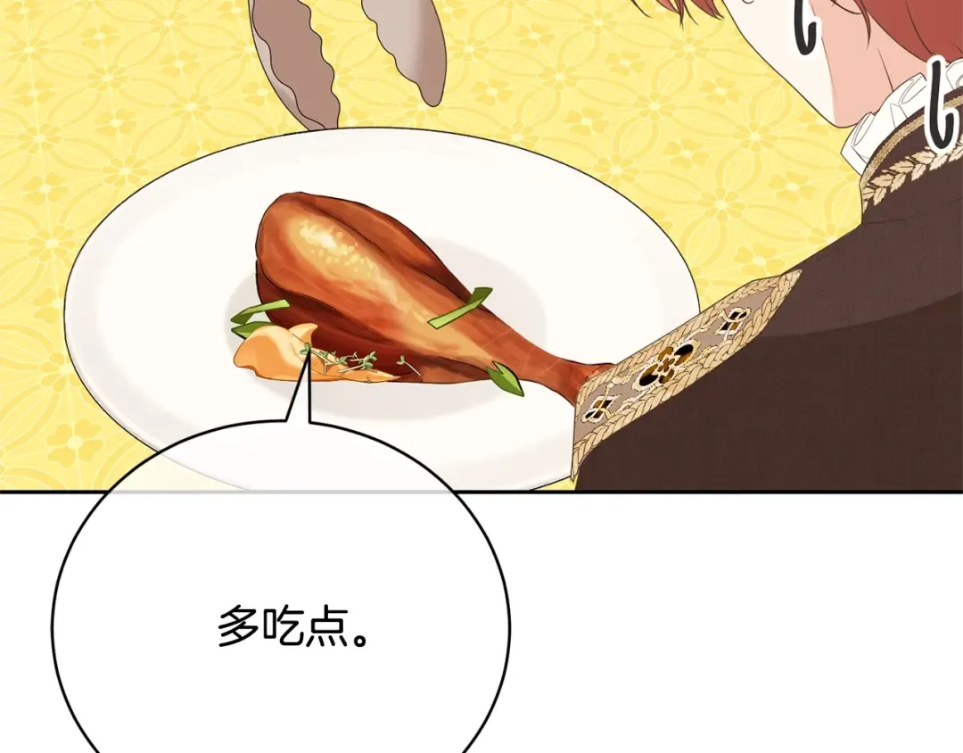 第75话 这就放弃了？ 第7页