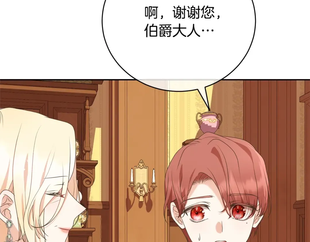 第75话 这就放弃了？ 第9页