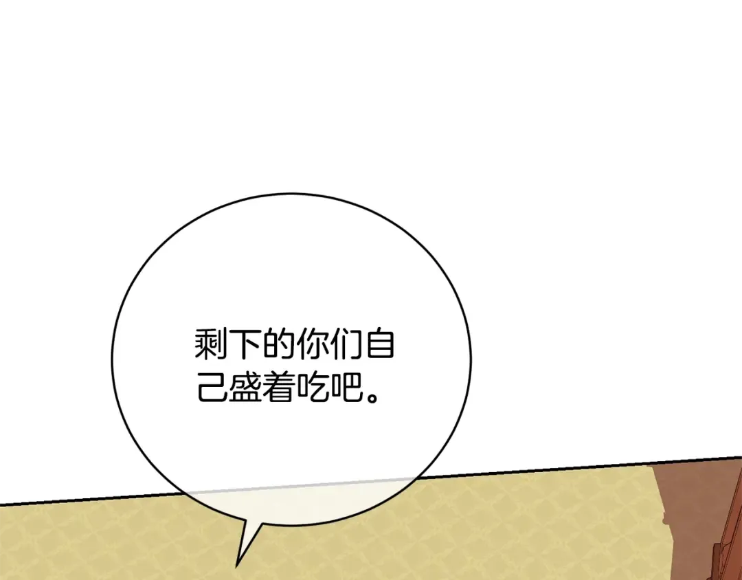 第75话 这就放弃了？ 第12页