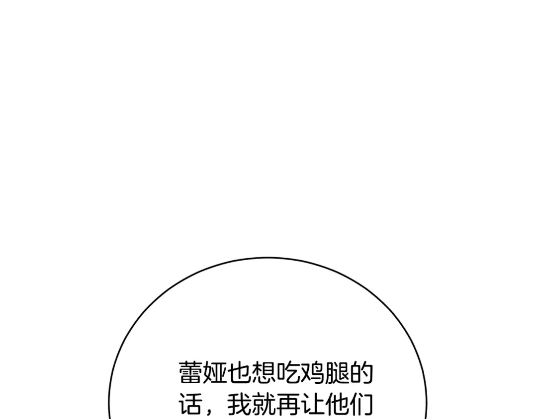 第75话 这就放弃了？ 第15页