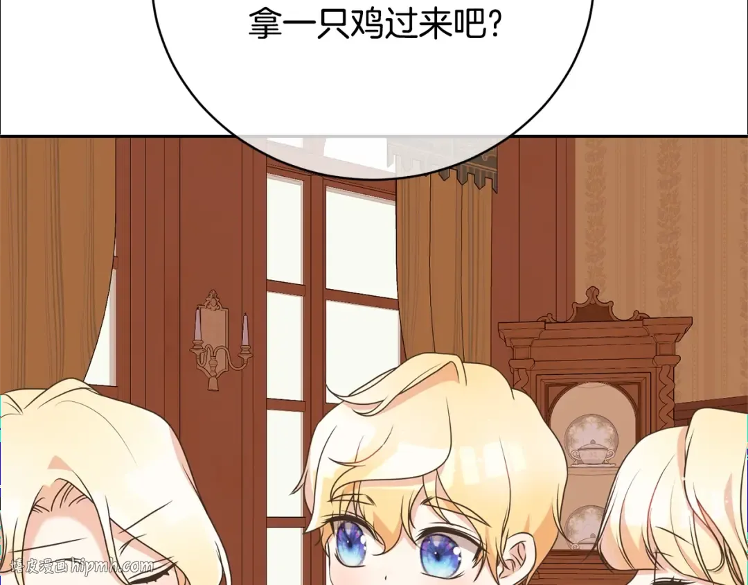 第75话 这就放弃了？ 第16页