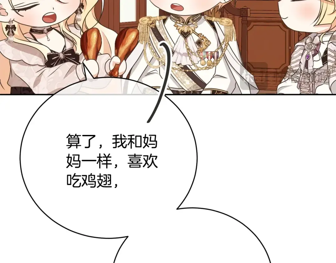 第75话 这就放弃了？ 第17页